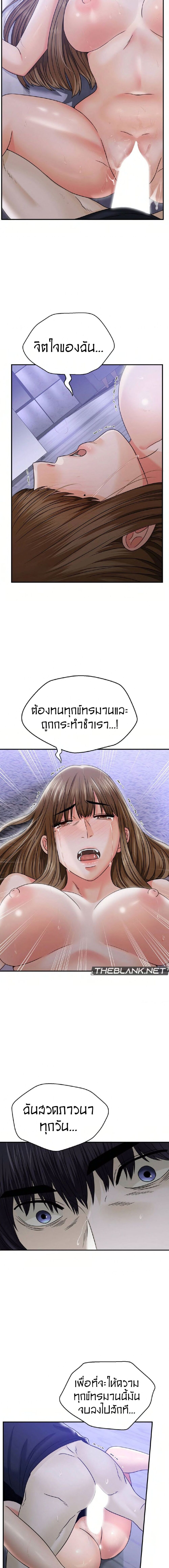 อ่านการ์ตูน Stepmother’s Past 4 ภาพที่ 9