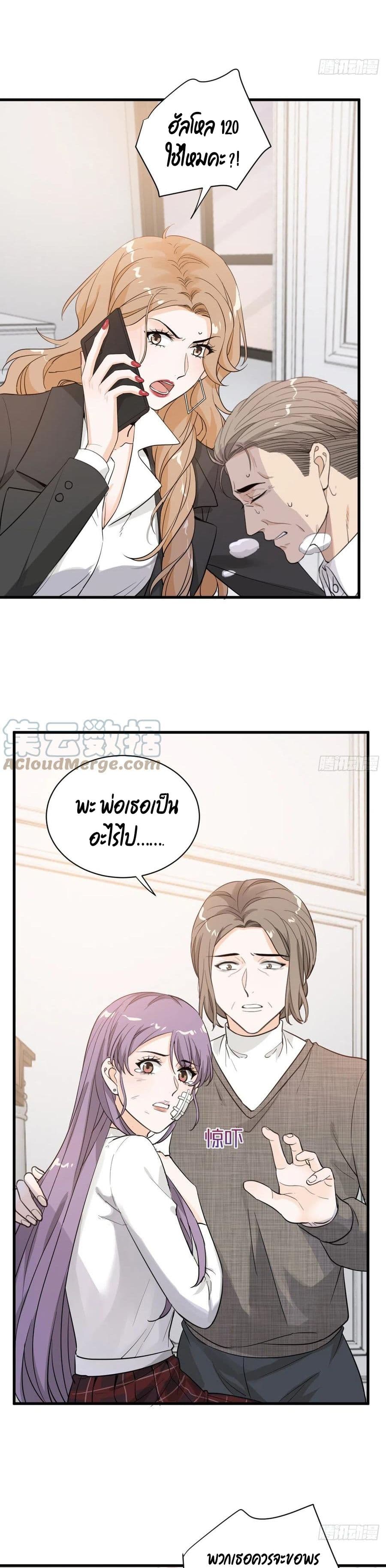 อ่านการ์ตูน The Faded Memory 48 ภาพที่ 11