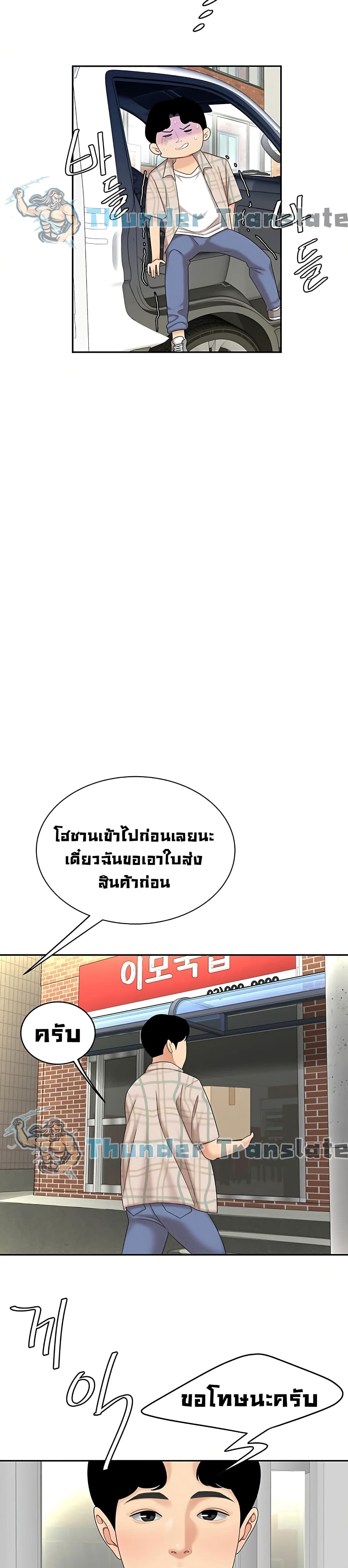 อ่านการ์ตูน I Want A Taste 6 ภาพที่ 19