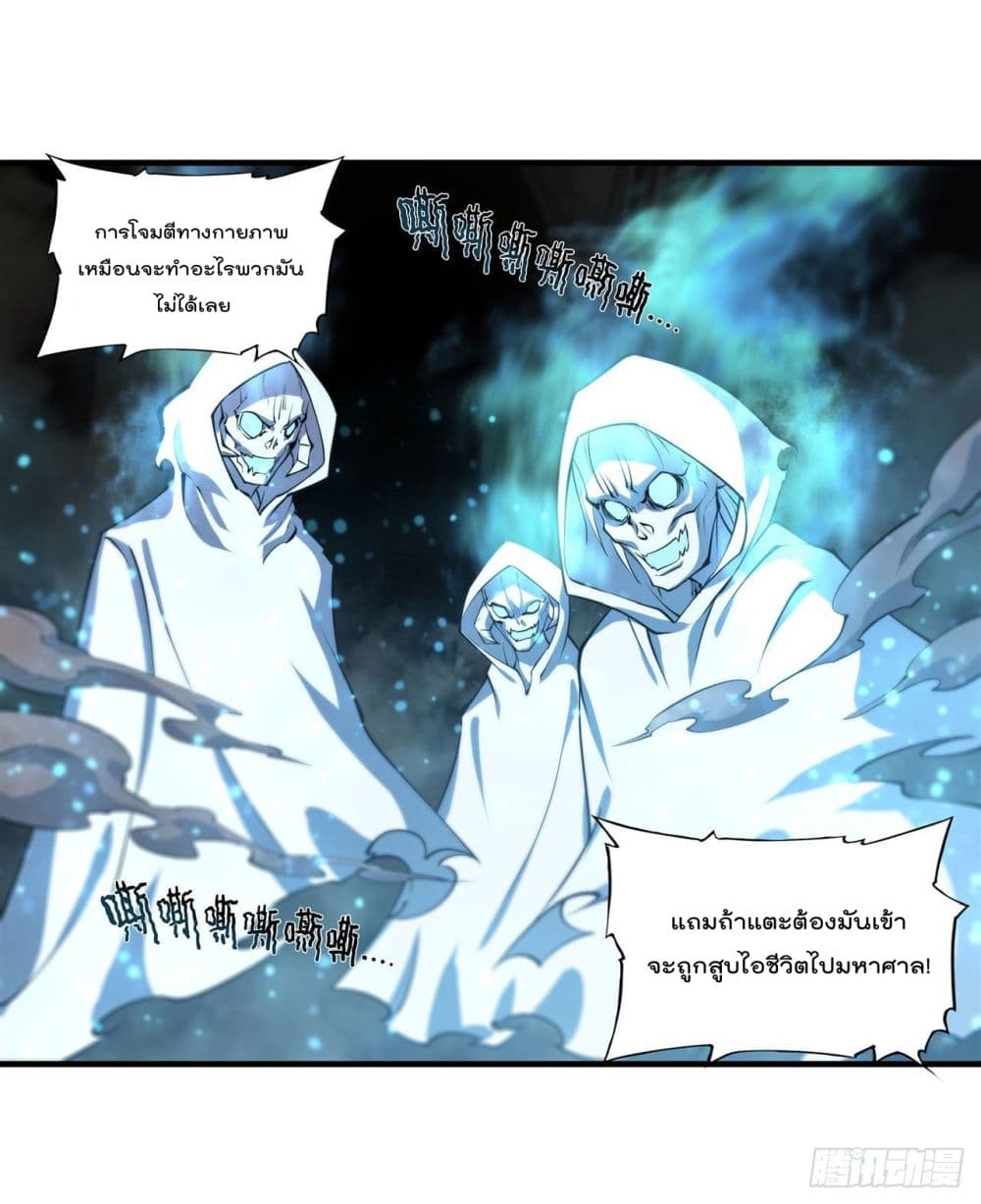 อ่านการ์ตูน The Strongest Knight Become To Lolicon Vampire 206 ภาพที่ 8