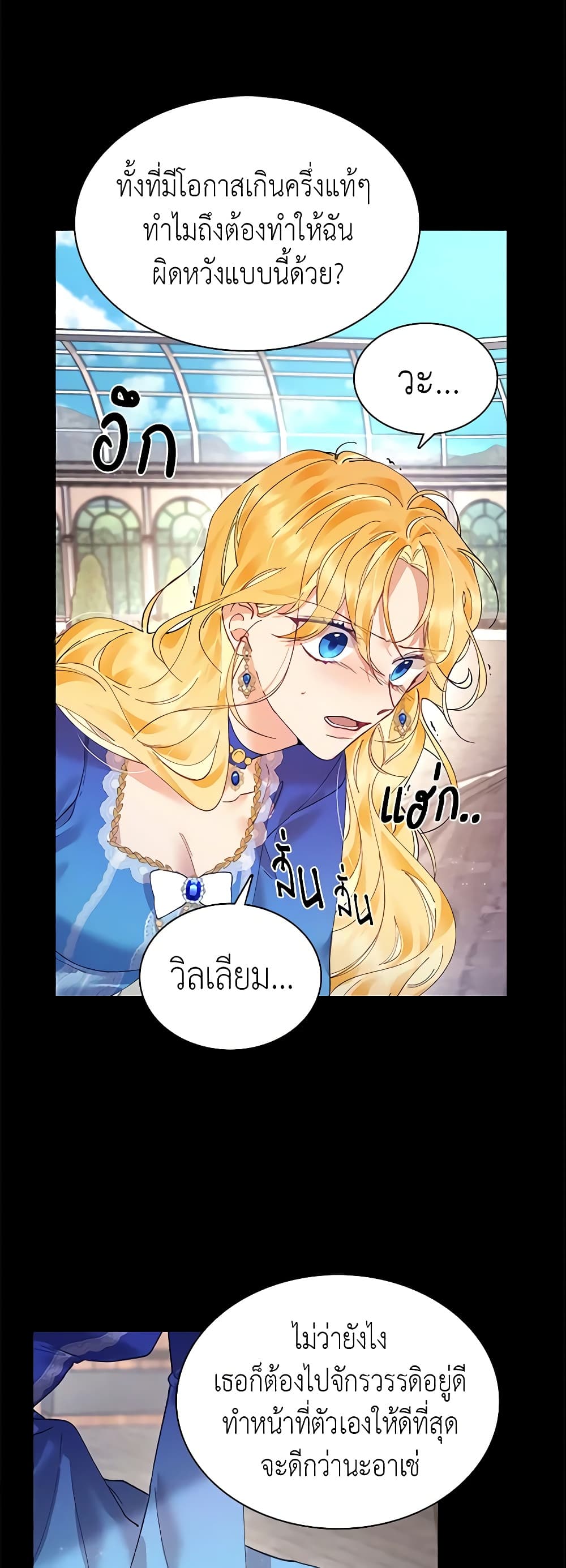 อ่านการ์ตูน Finding My Place 5 ภาพที่ 12