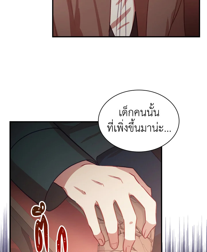 อ่านการ์ตูน The Beloved Little Princess 45 ภาพที่ 85