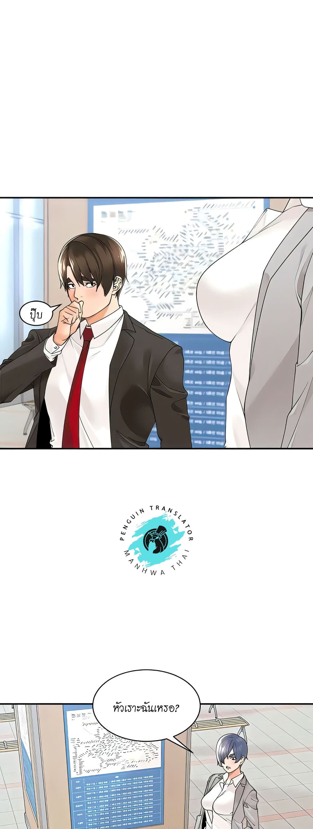 อ่านการ์ตูน Manager, Please Scold Me 26 ภาพที่ 26