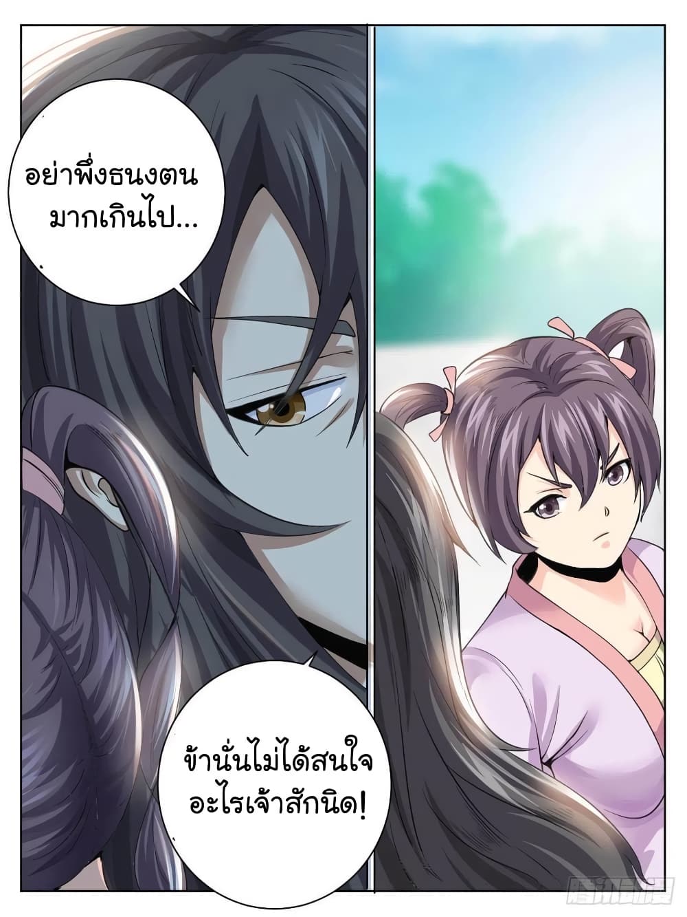 อ่านการ์ตูน I’m God 35 ภาพที่ 12