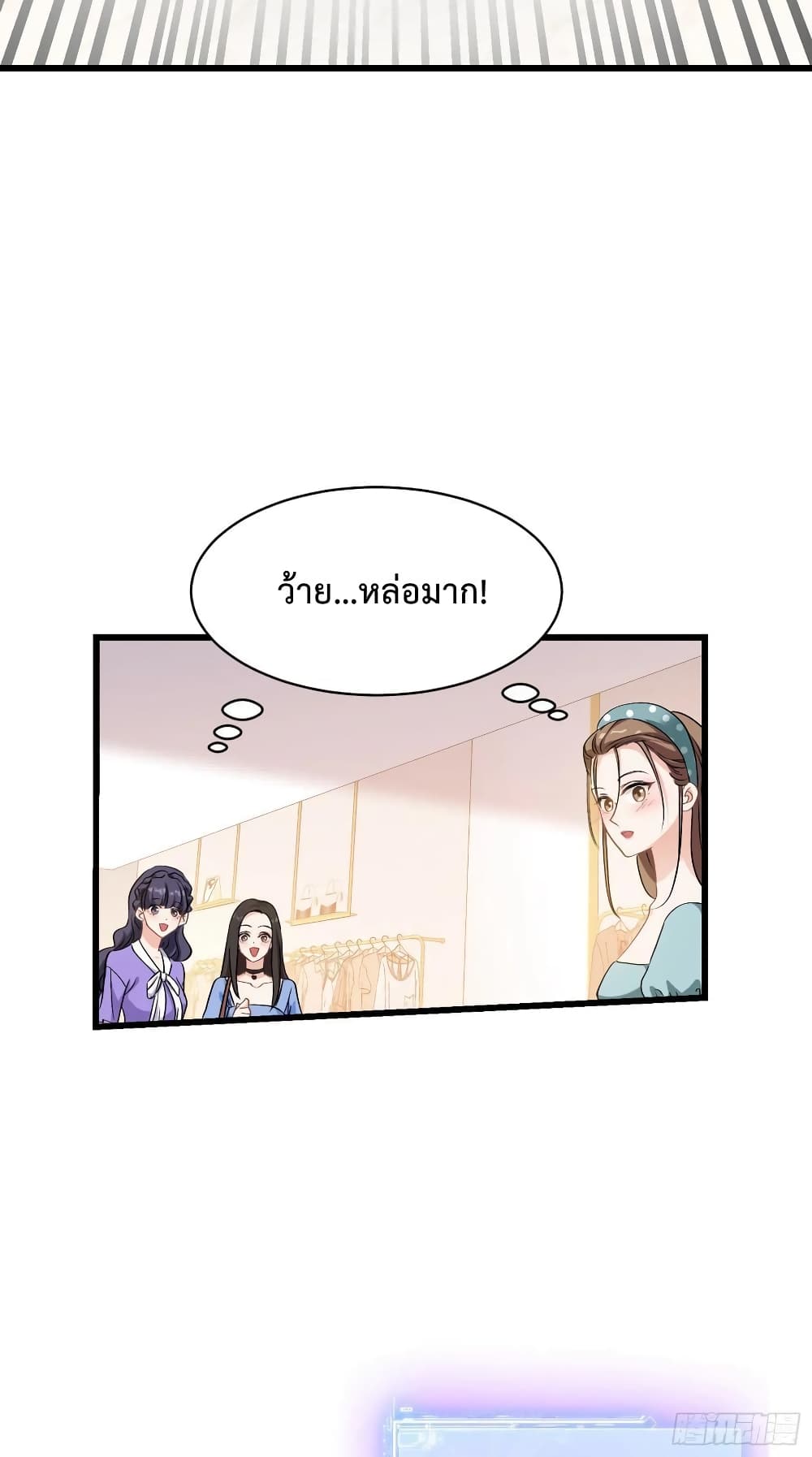 อ่านการ์ตูน GOD Money Millions Millions Millions 4 ภาพที่ 17