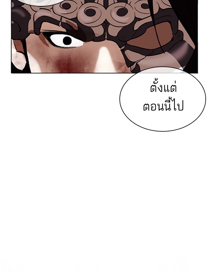 อ่านการ์ตูน Lookism 339 ภาพที่ 187