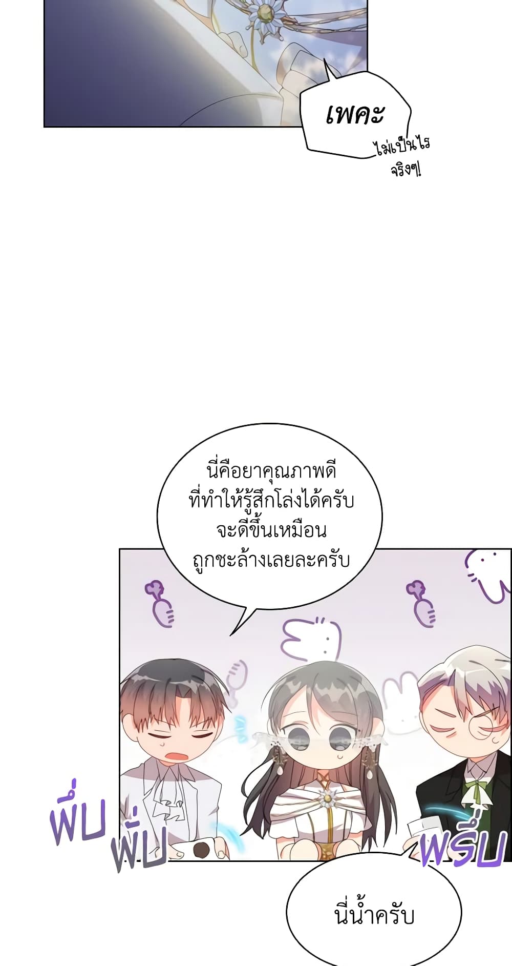 อ่านการ์ตูน The Meaning of You 37 ภาพที่ 48