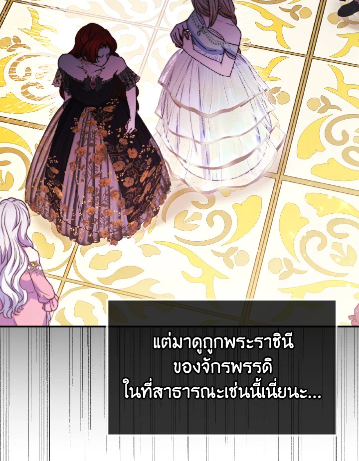 อ่านการ์ตูน Evangeline After the Ending 56 ภาพที่ 109