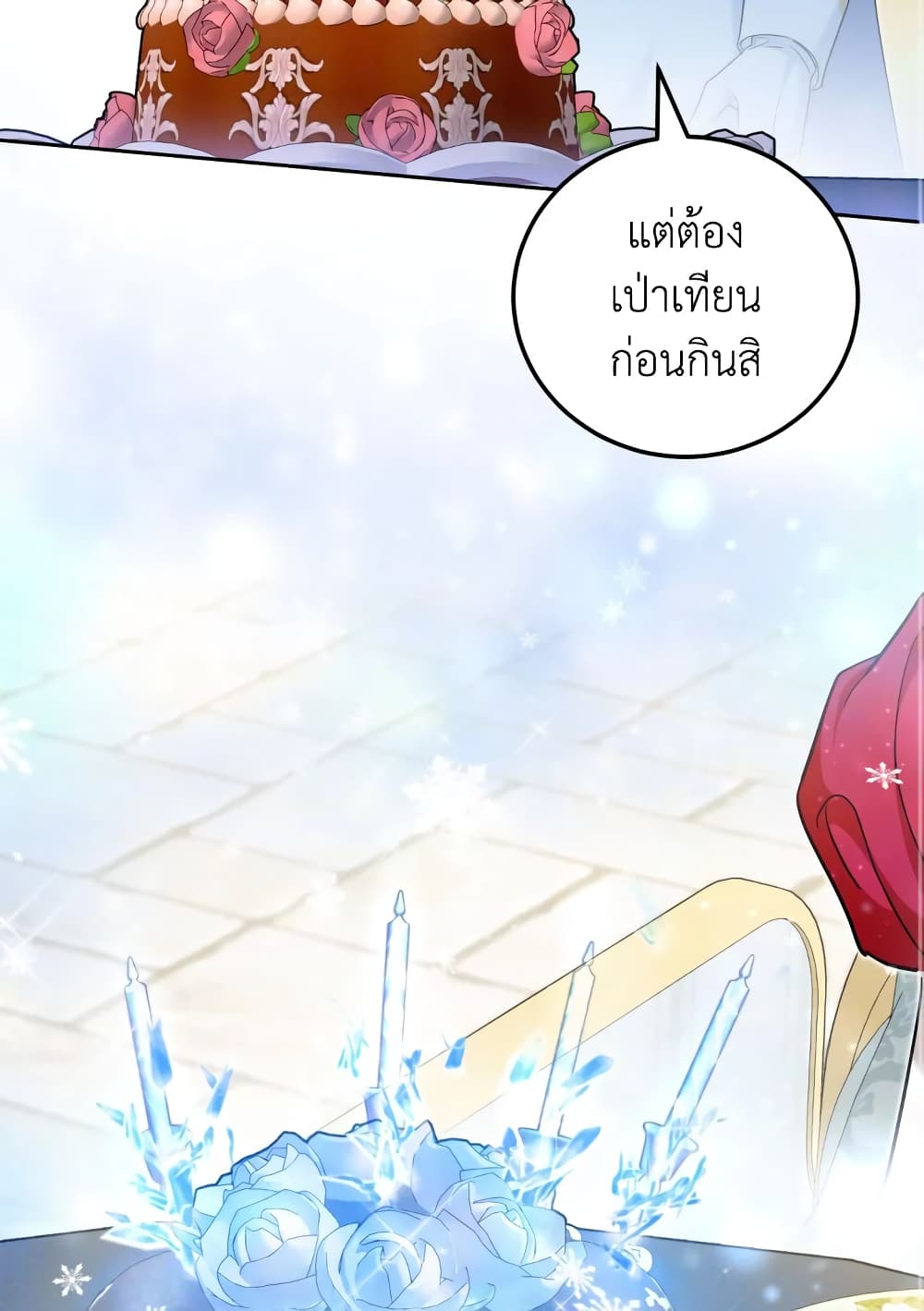 อ่านการ์ตูน The Wicked Little Princess 74 ภาพที่ 12