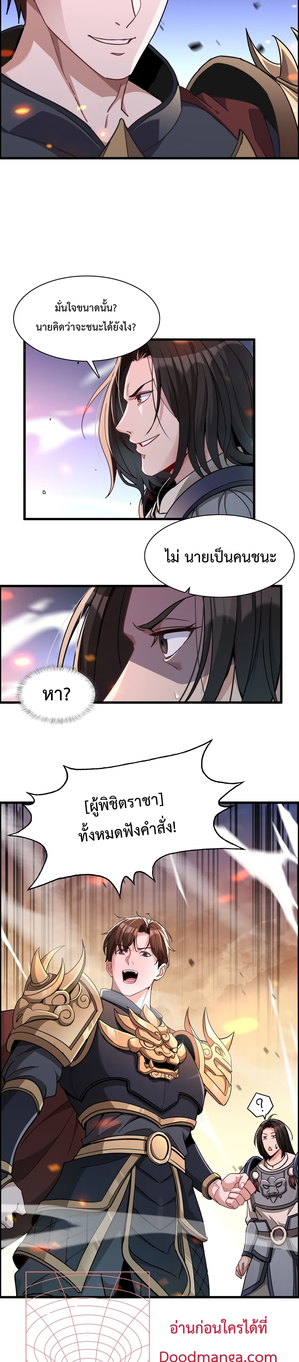 อ่านการ์ตูน I’m Stuck on the Same Day for a Thousand Years 14 ภาพที่ 17