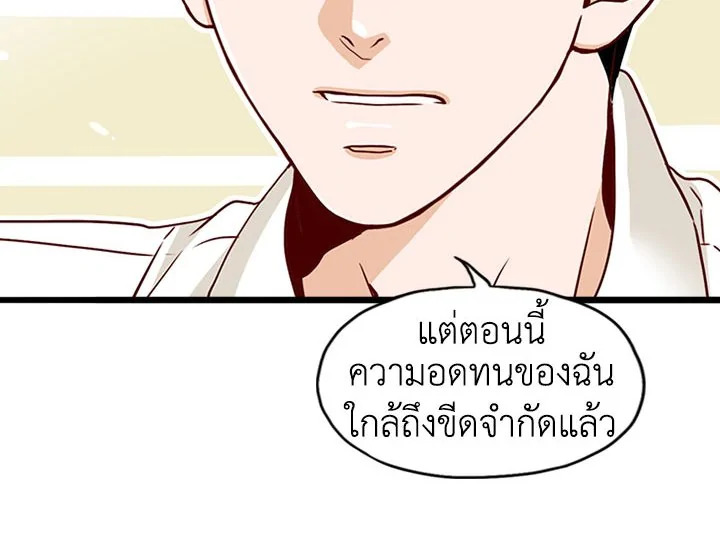 อ่านการ์ตูน What’s Wrong with Secretary Kim? 7 ภาพที่ 64