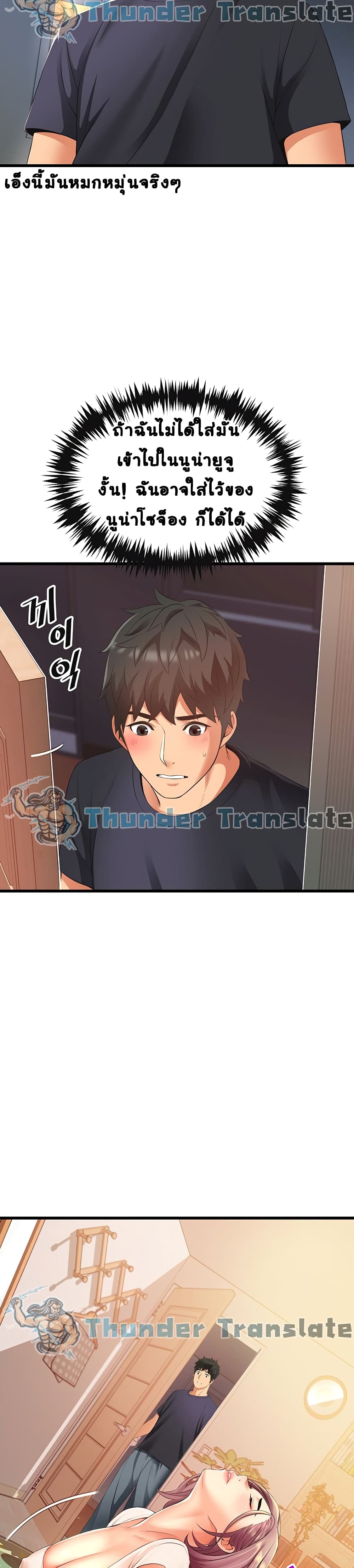 อ่านการ์ตูน An Alley story 3 ภาพที่ 18