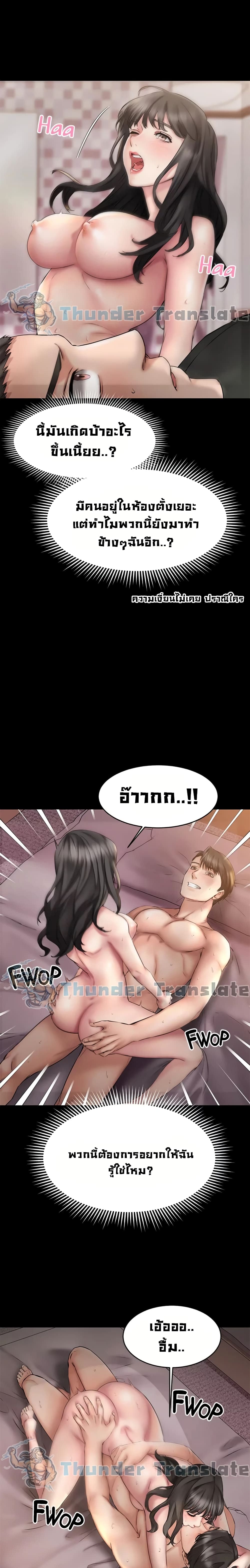 อ่านการ์ตูน My Female Friend Who Crossed The Line 10 ภาพที่ 29