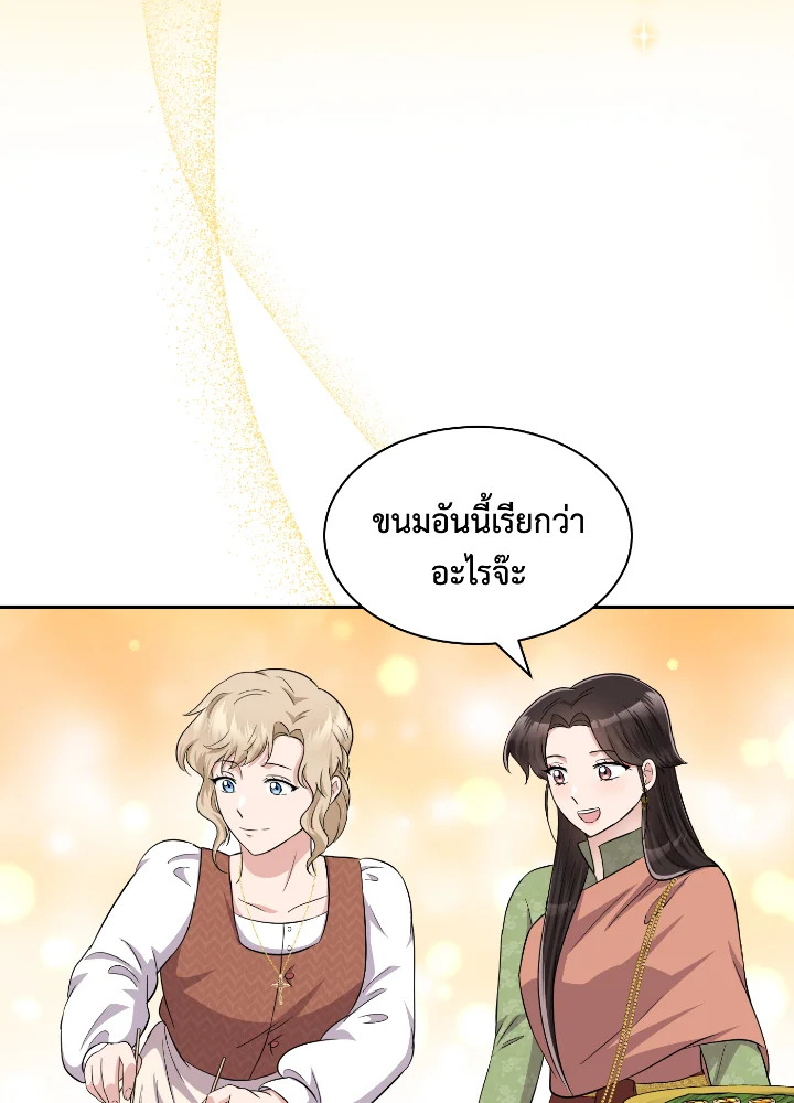 อ่านการ์ตูน บุพเพสันนิวาส 48 ภาพที่ 86