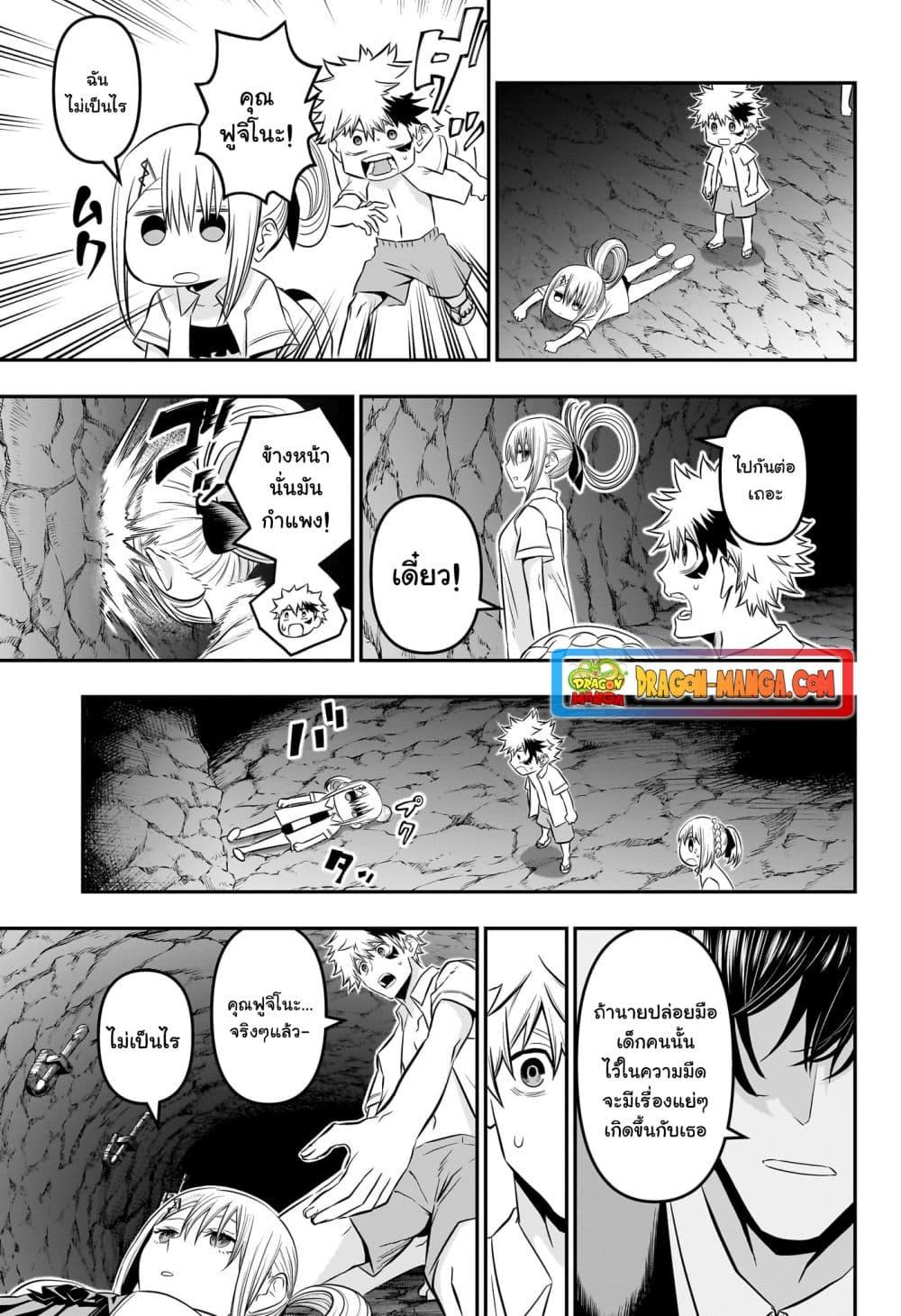 อ่านการ์ตูน Nue’s Exorcist 31 ภาพที่ 13