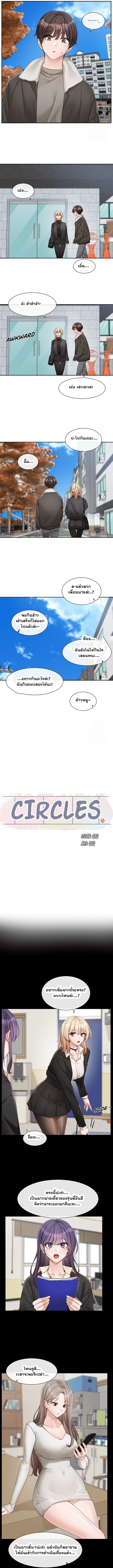 อ่านการ์ตูน Theater Society (Circles) 151 ภาพที่ 4