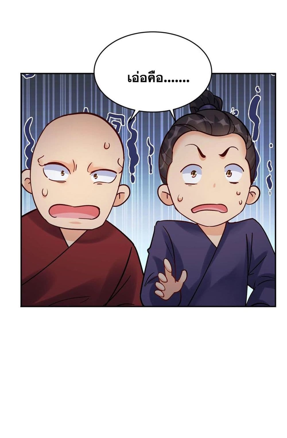 อ่านการ์ตูน This Villain Has a Little Conscience, But Not Much! 81 ภาพที่ 35