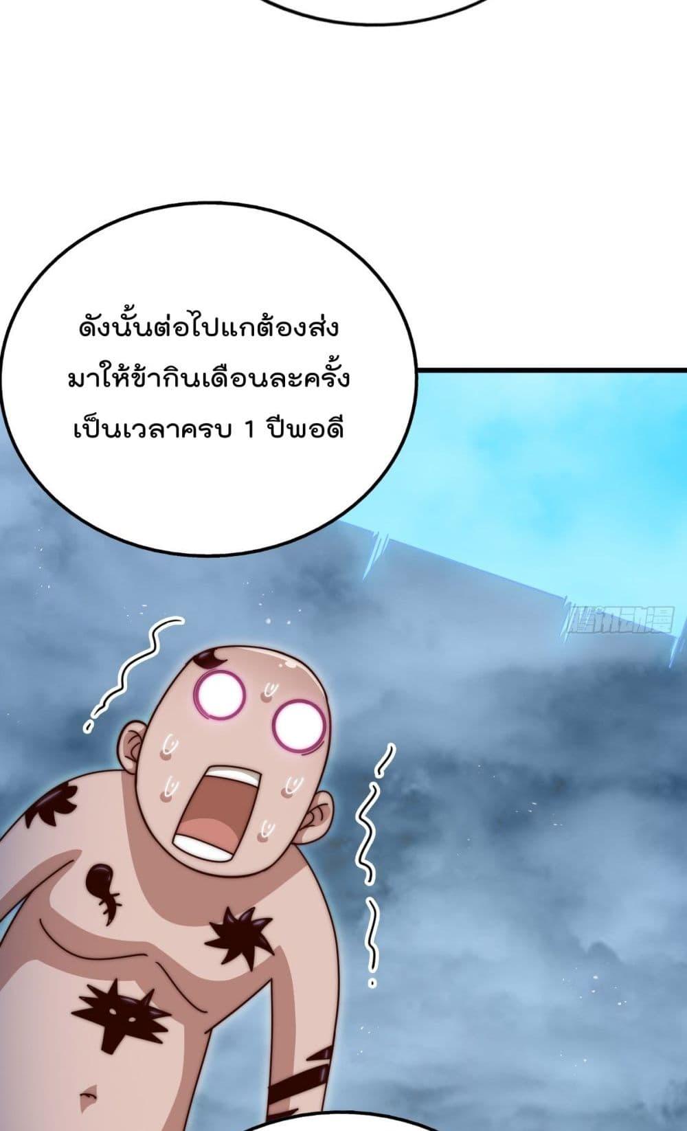 อ่านการ์ตูน Who is your Daddy 201 ภาพที่ 36