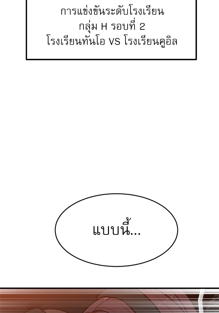 อ่านการ์ตูน Double Click 69 ภาพที่ 127