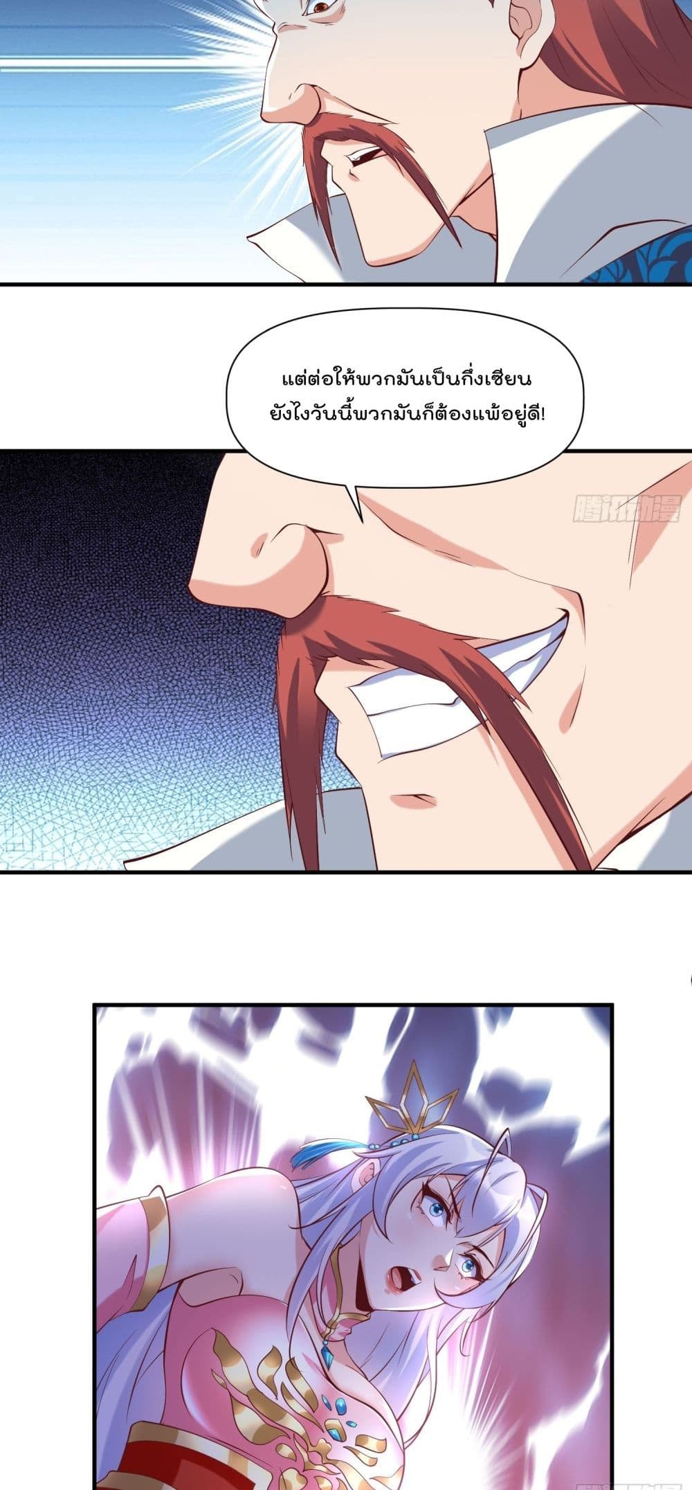 อ่านการ์ตูน I’m really not a Gescher 33 ภาพที่ 16