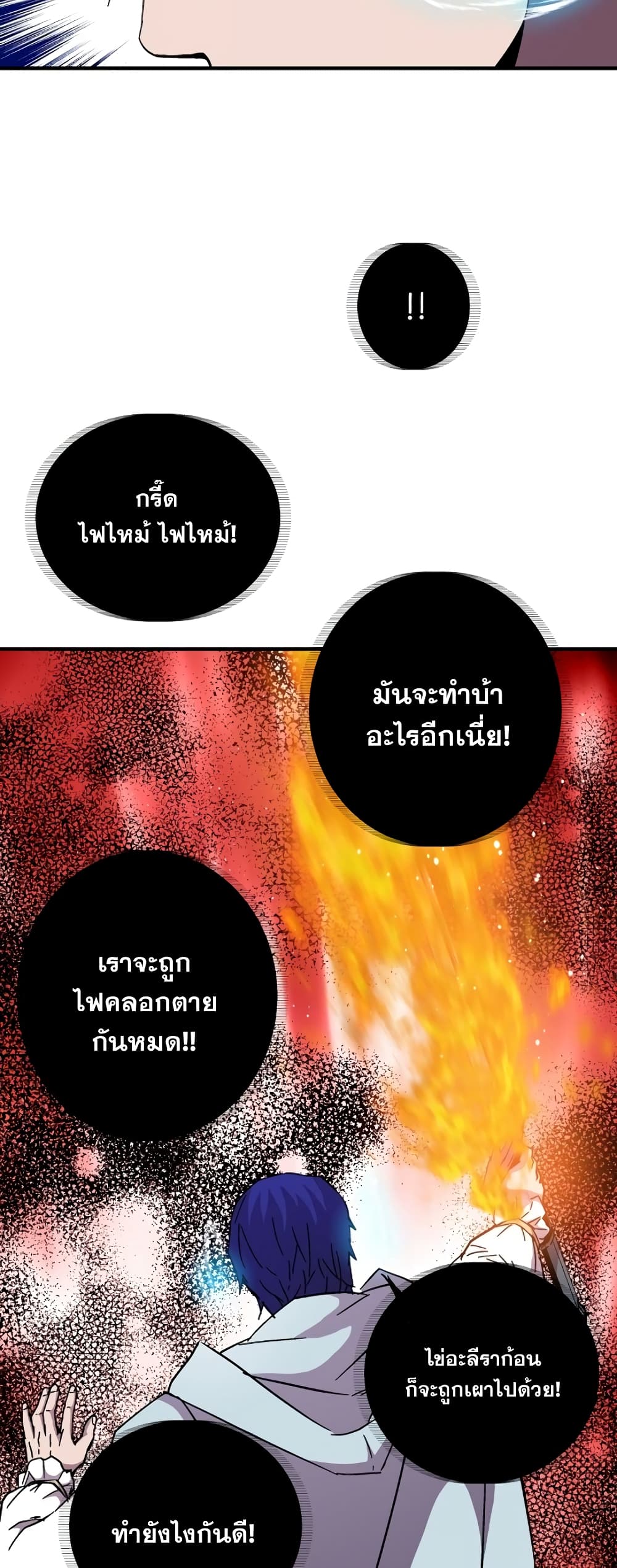 อ่านการ์ตูน The Rebirth of an 8th Circled Wizard 46 ภาพที่ 44