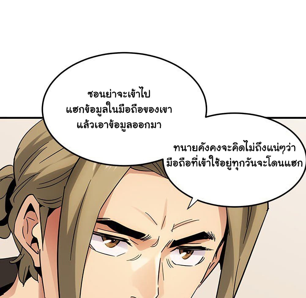 อ่านการ์ตูน Dog on Patrol 54 ภาพที่ 57