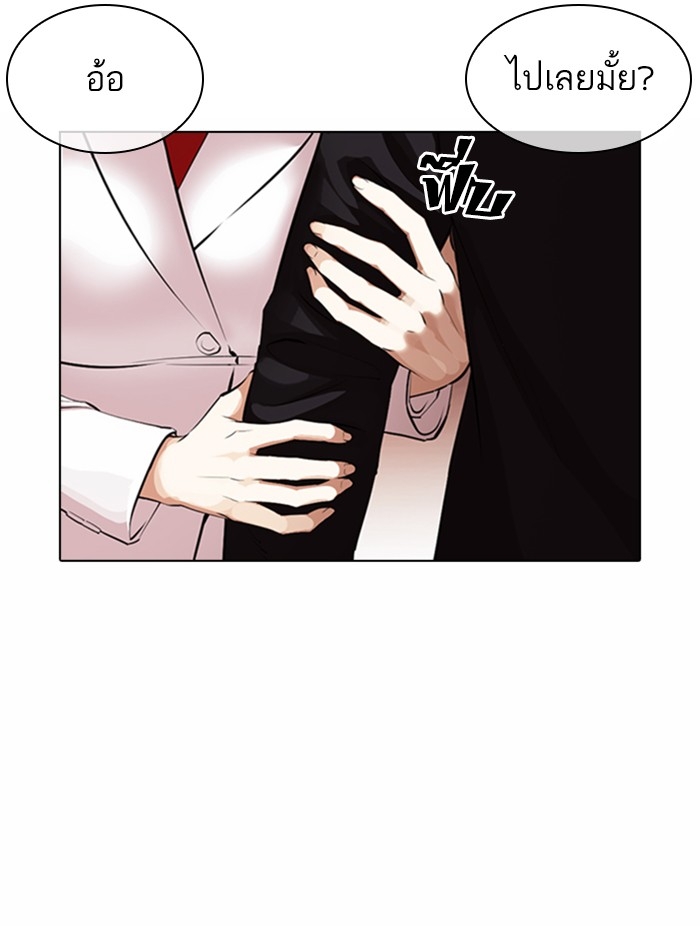 อ่านการ์ตูน Lookism 374 ภาพที่ 19