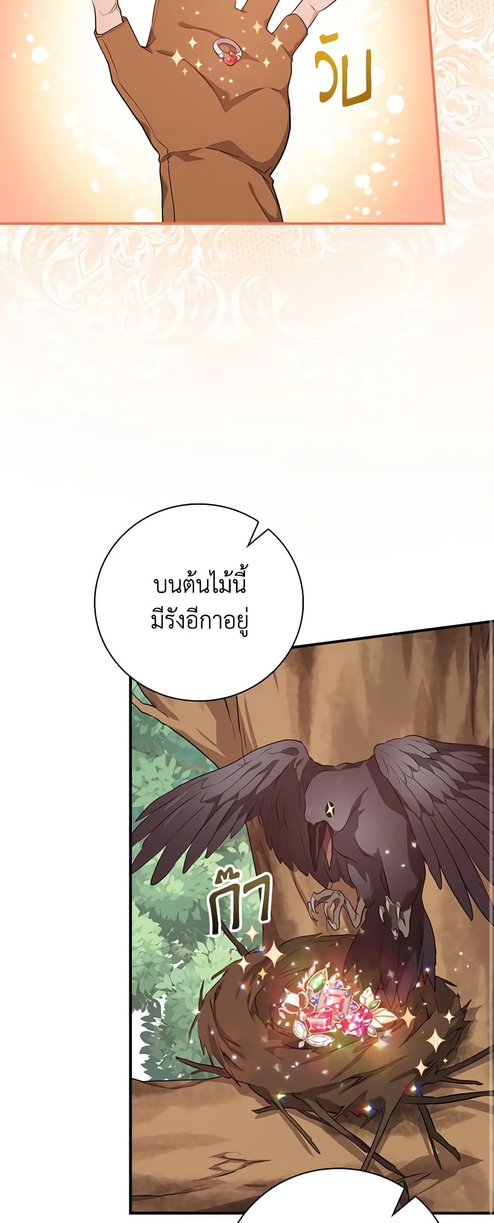 อ่านการ์ตูน Finding My Father’s Son 44 ภาพที่ 37