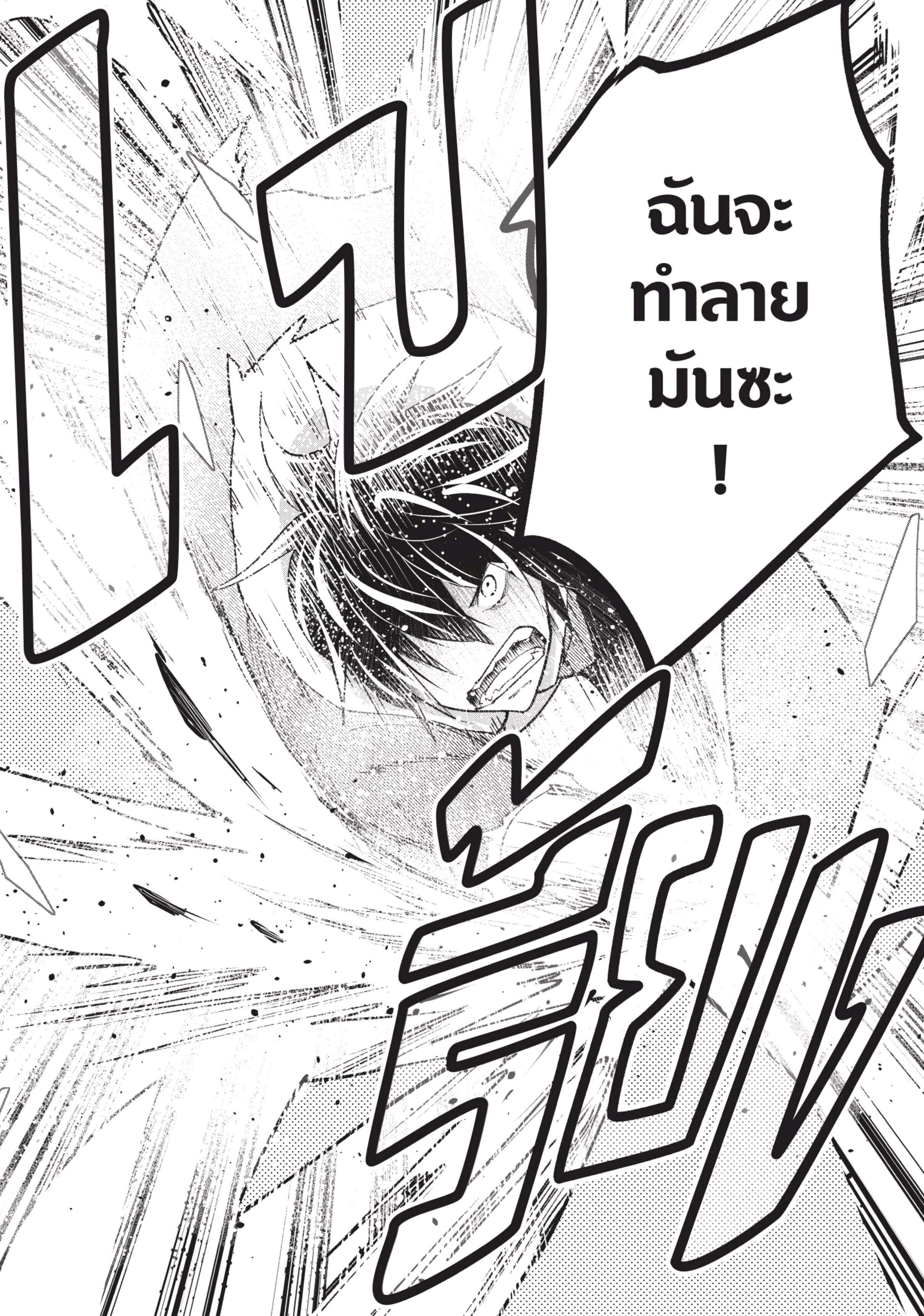 อ่านการ์ตูน LV999 no Murabito 35 ภาพที่ 25