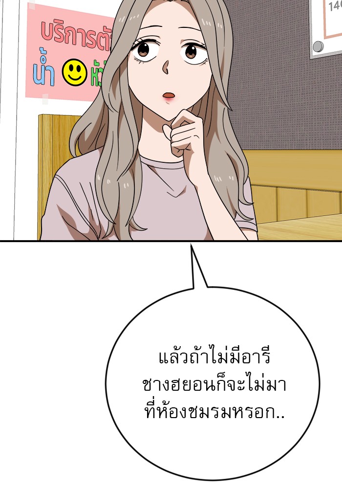 อ่านการ์ตูน Double Click 50 ภาพที่ 85