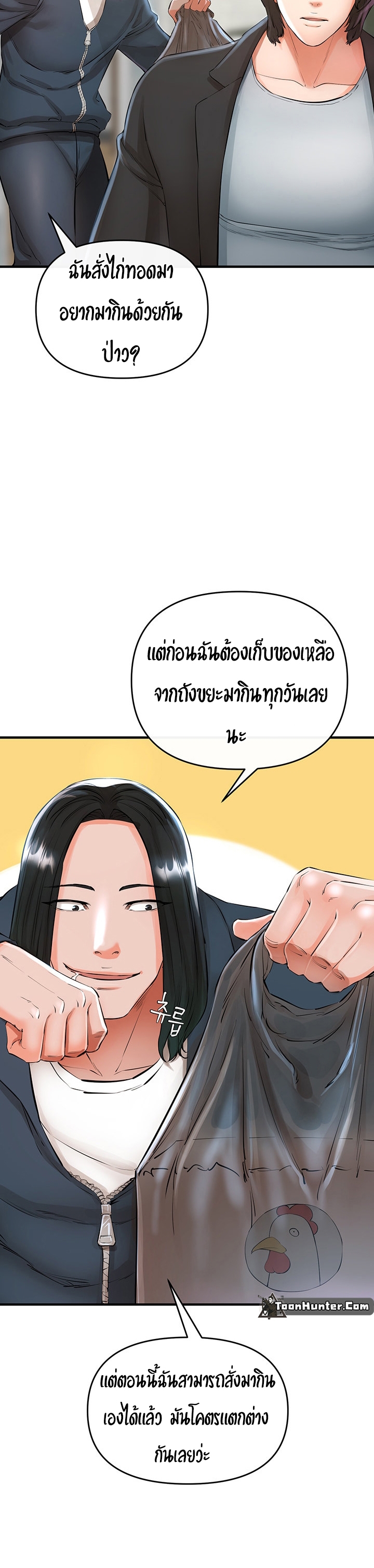 อ่านการ์ตูน The Real Deal 5 ภาพที่ 34