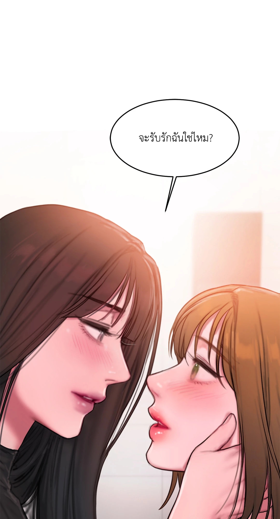 อ่านการ์ตูน Bad Thinking Dairy 44 ภาพที่ 69