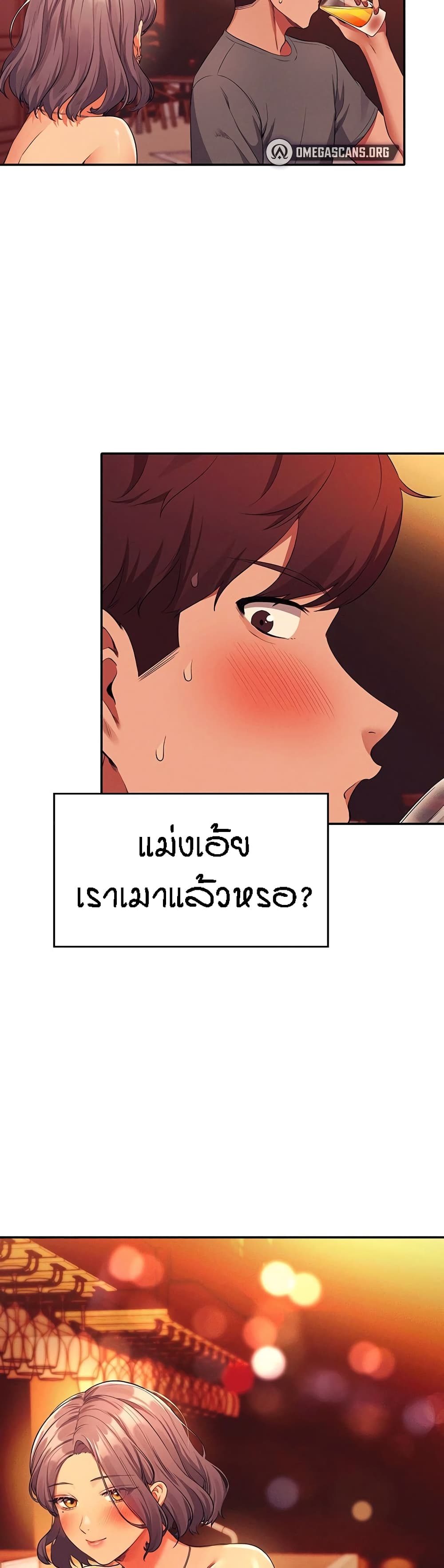 อ่านการ์ตูน Is There No Goddess in My College? 54 ภาพที่ 39