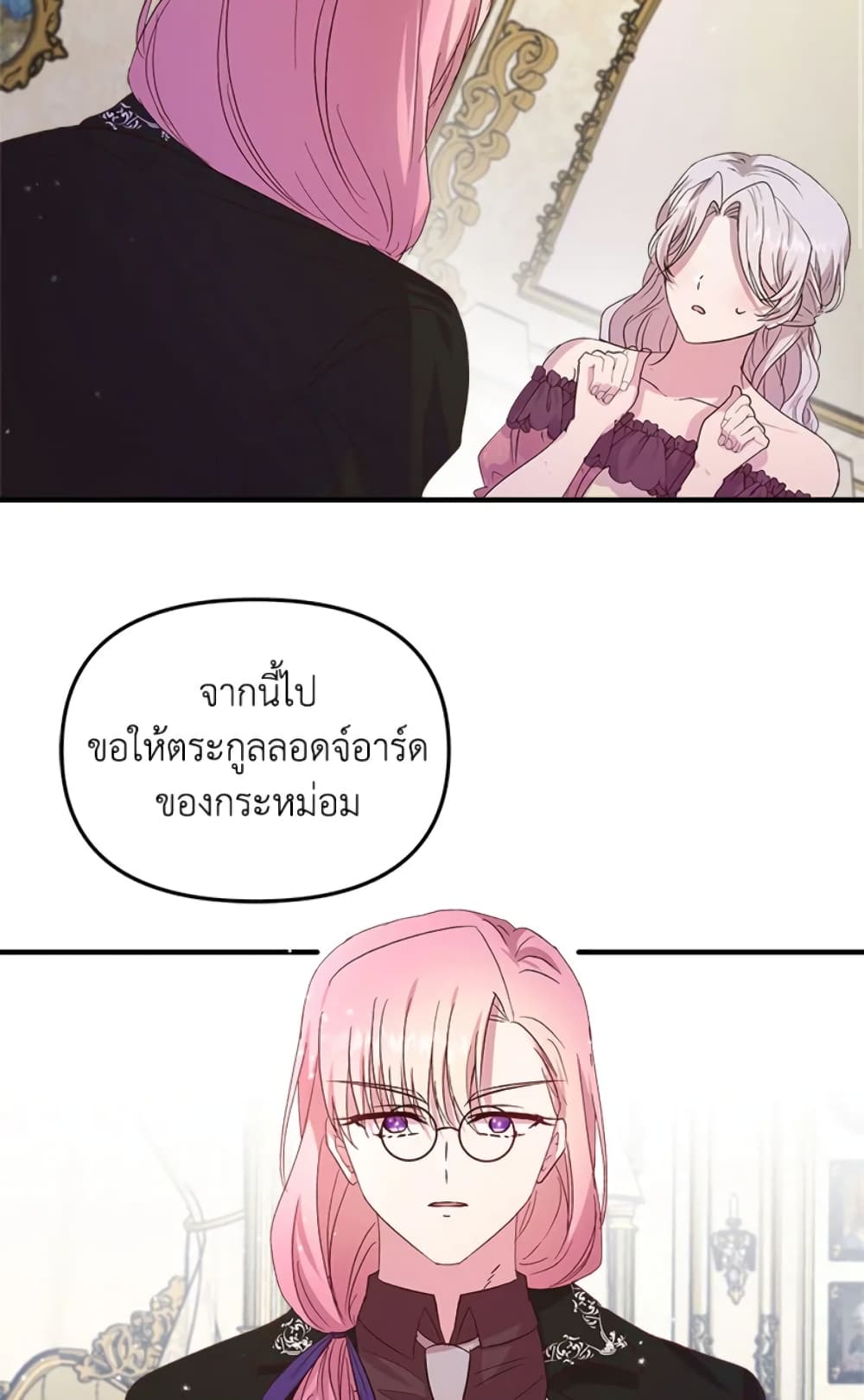 อ่านการ์ตูน I Didn’t Save You To Get Proposed To 6 ภาพที่ 48