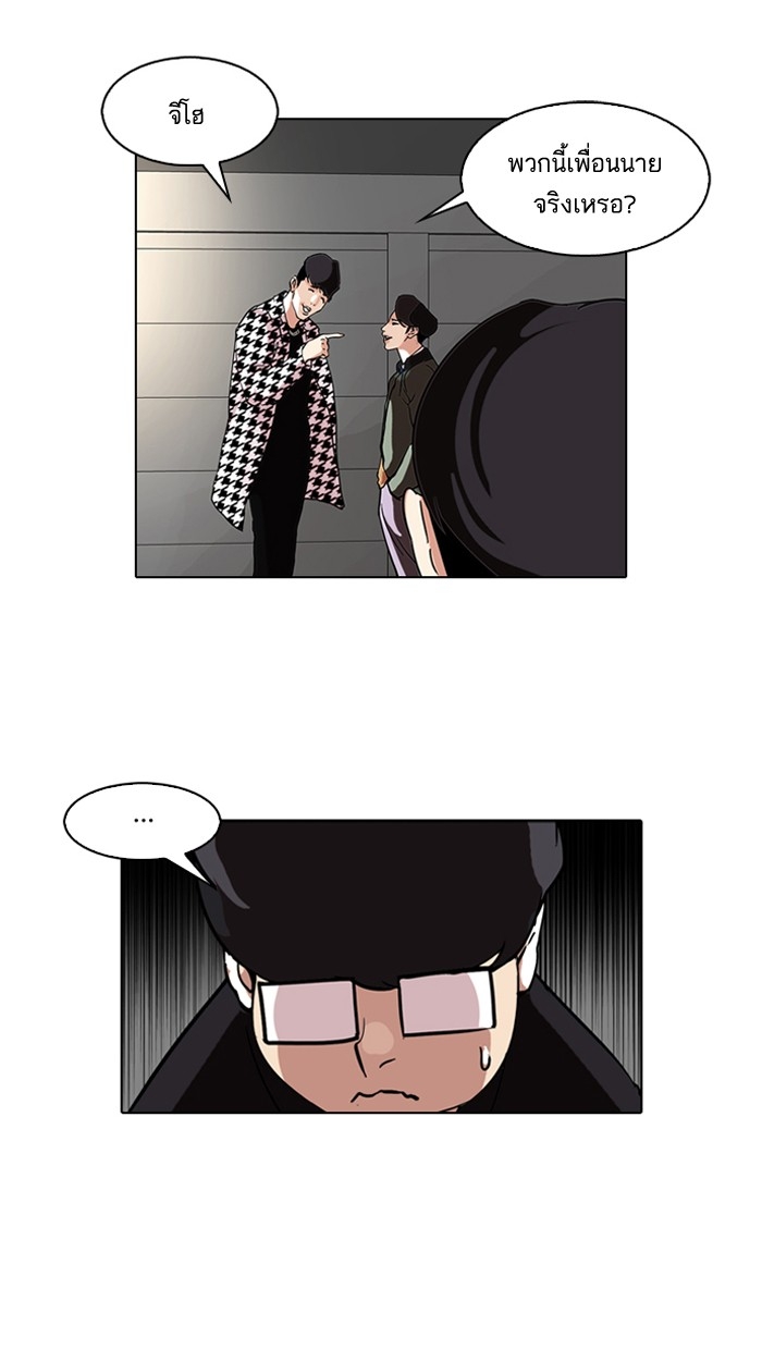 อ่านการ์ตูน Lookism 84 ภาพที่ 52