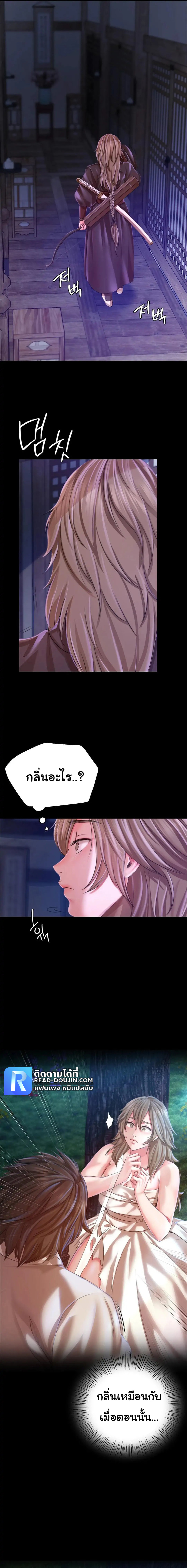 อ่านการ์ตูน Madam () 47 ภาพที่ 13