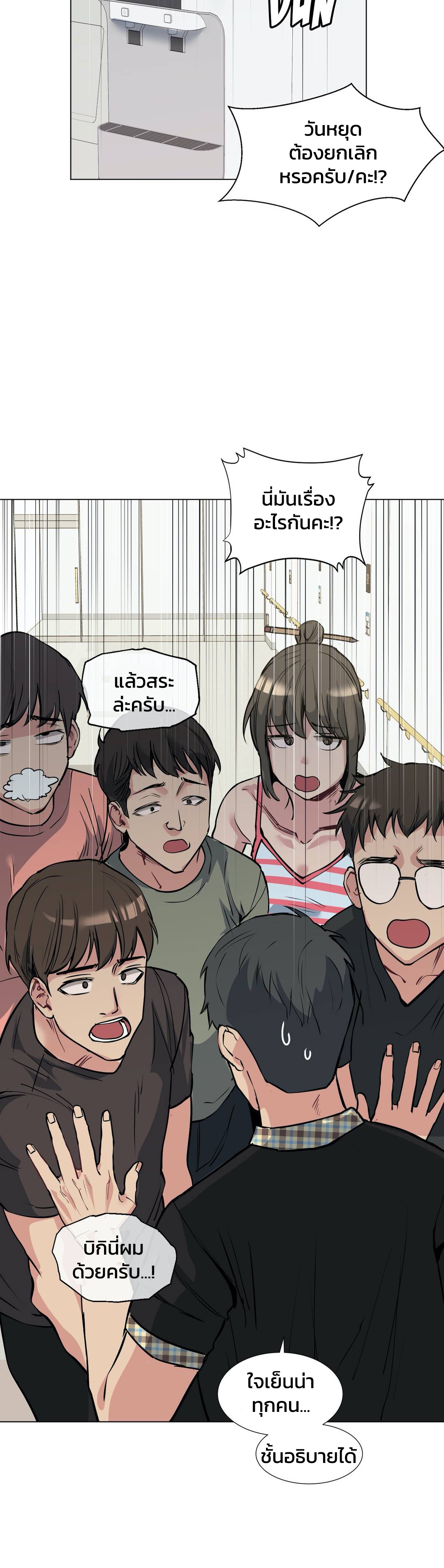 อ่านการ์ตูน Lucky Guy 57 ภาพที่ 19