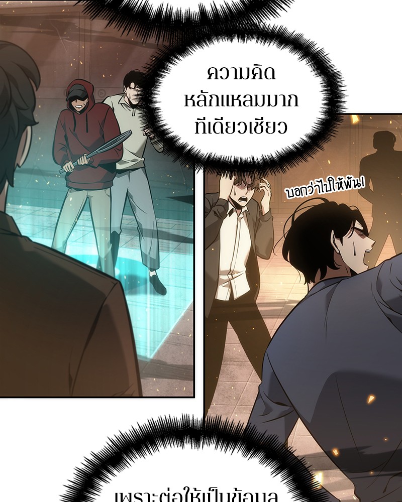 อ่านการ์ตูน Omniscient Reader 51 ภาพที่ 133