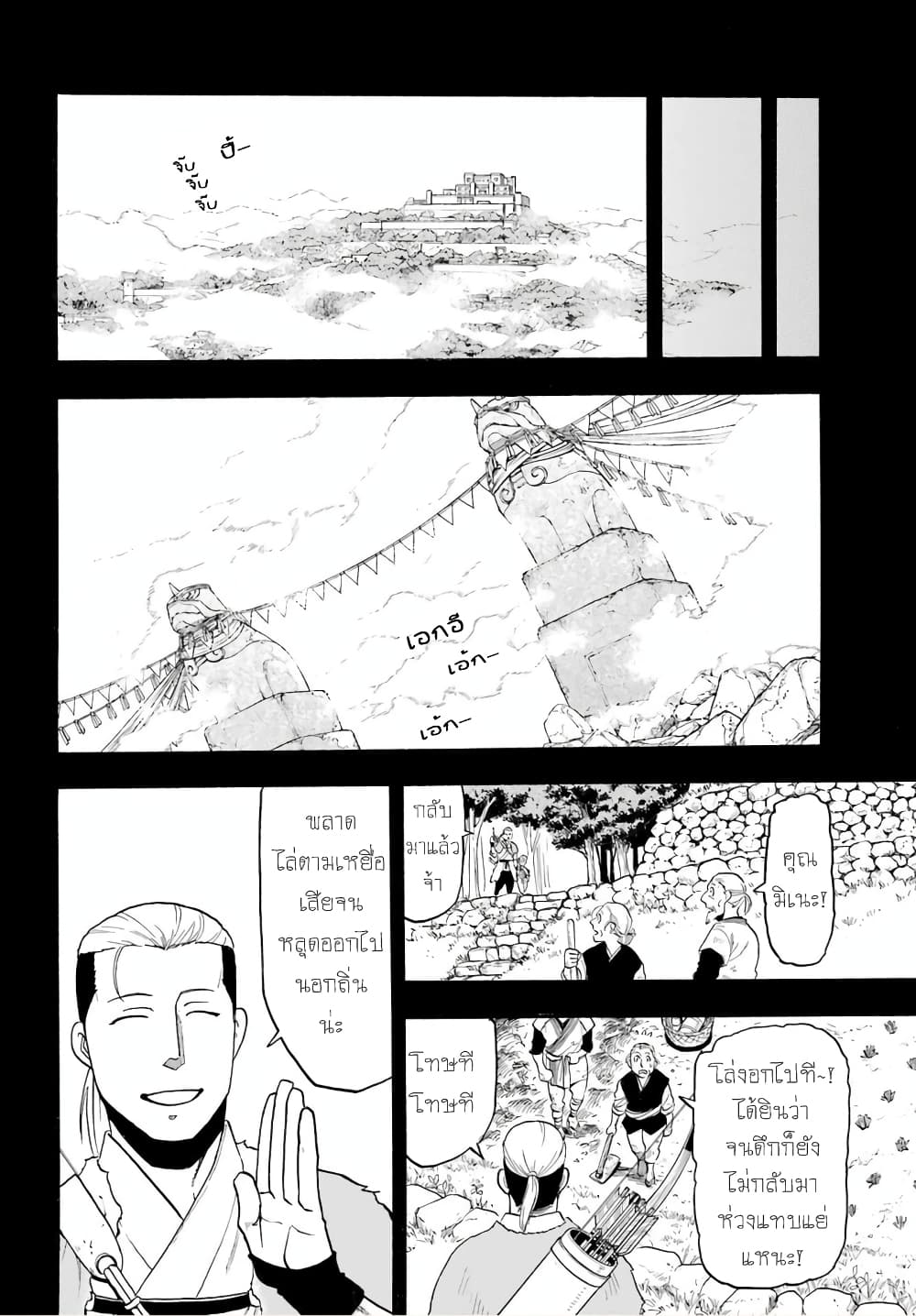 อ่านการ์ตูน Yomi no Tsugai 9 ภาพที่ 9