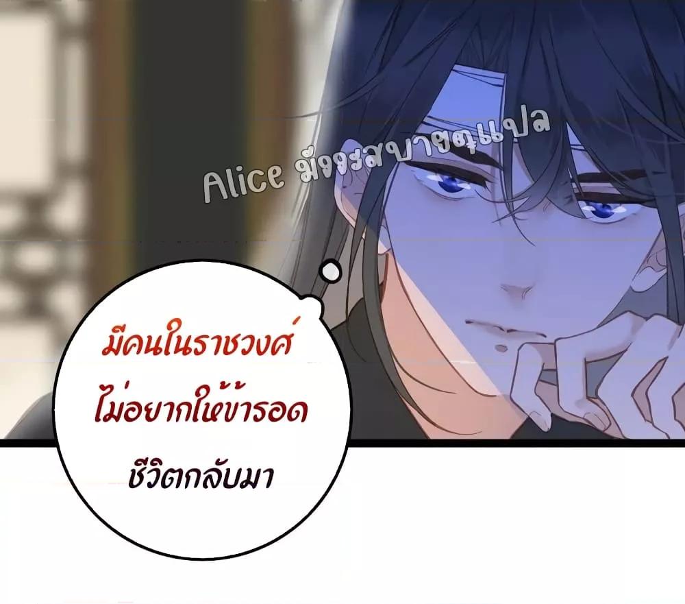 อ่านการ์ตูน The Prince Is Convinced That I Am Addicted to Loving Him 4 ภาพที่ 6