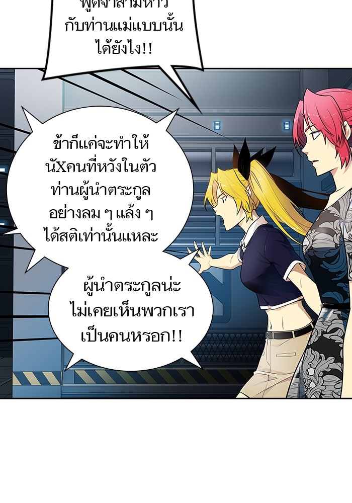 อ่านการ์ตูน Tower of God 578 ภาพที่ 166