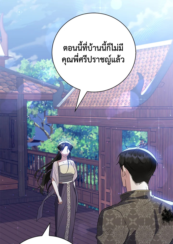 อ่านการ์ตูน 24 ภาพที่ 54