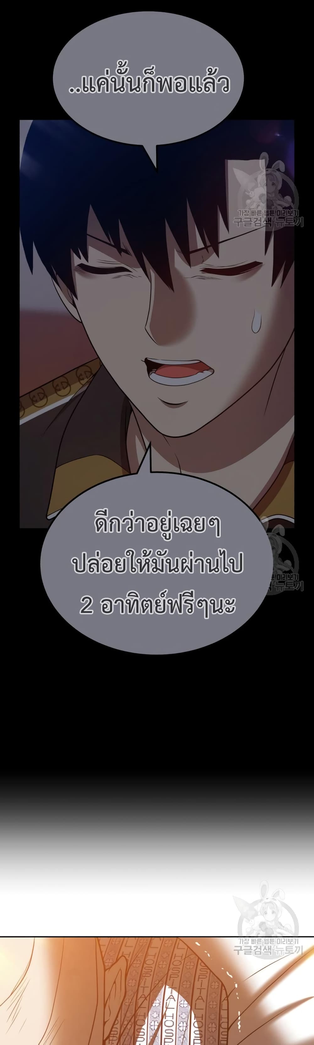 อ่านการ์ตูน +99 Wooden Stick 35 ภาพที่ 117