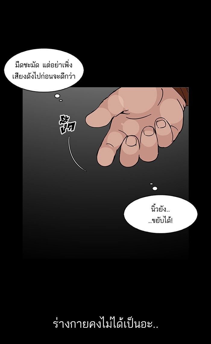 อ่านการ์ตูน Lookism 117 ภาพที่ 21