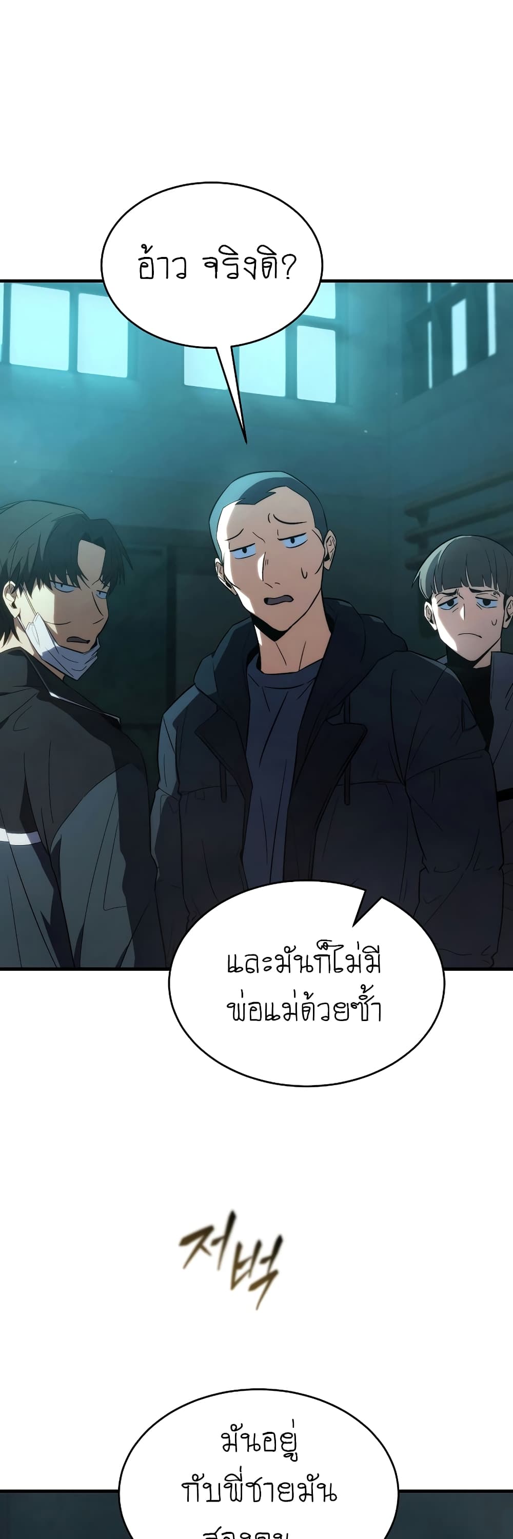 อ่านการ์ตูน The 100th Regression of the Max-Level Player 6 ภาพที่ 37