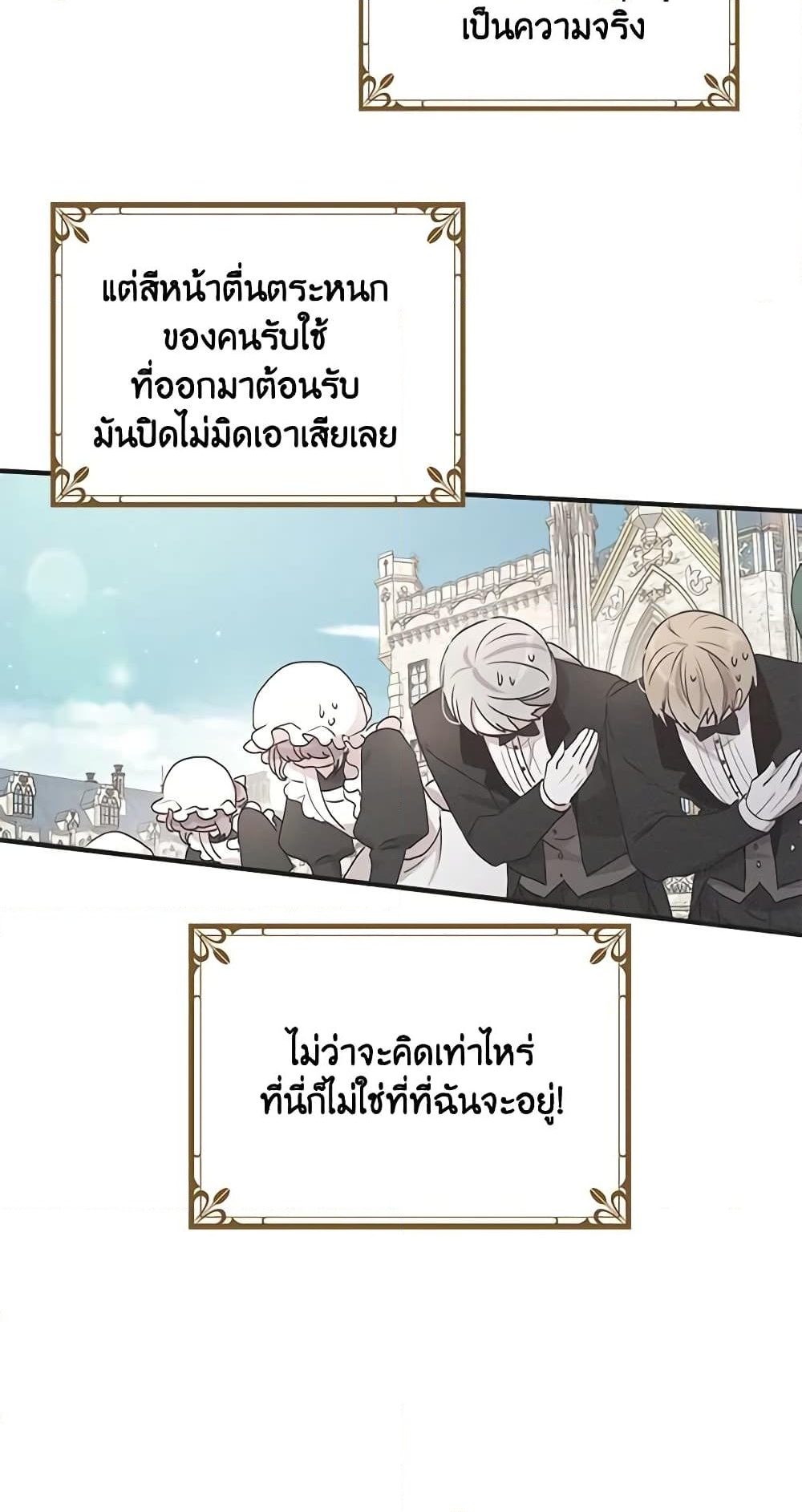 อ่านการ์ตูน What’s Wrong With You, Duke 93 ภาพที่ 57