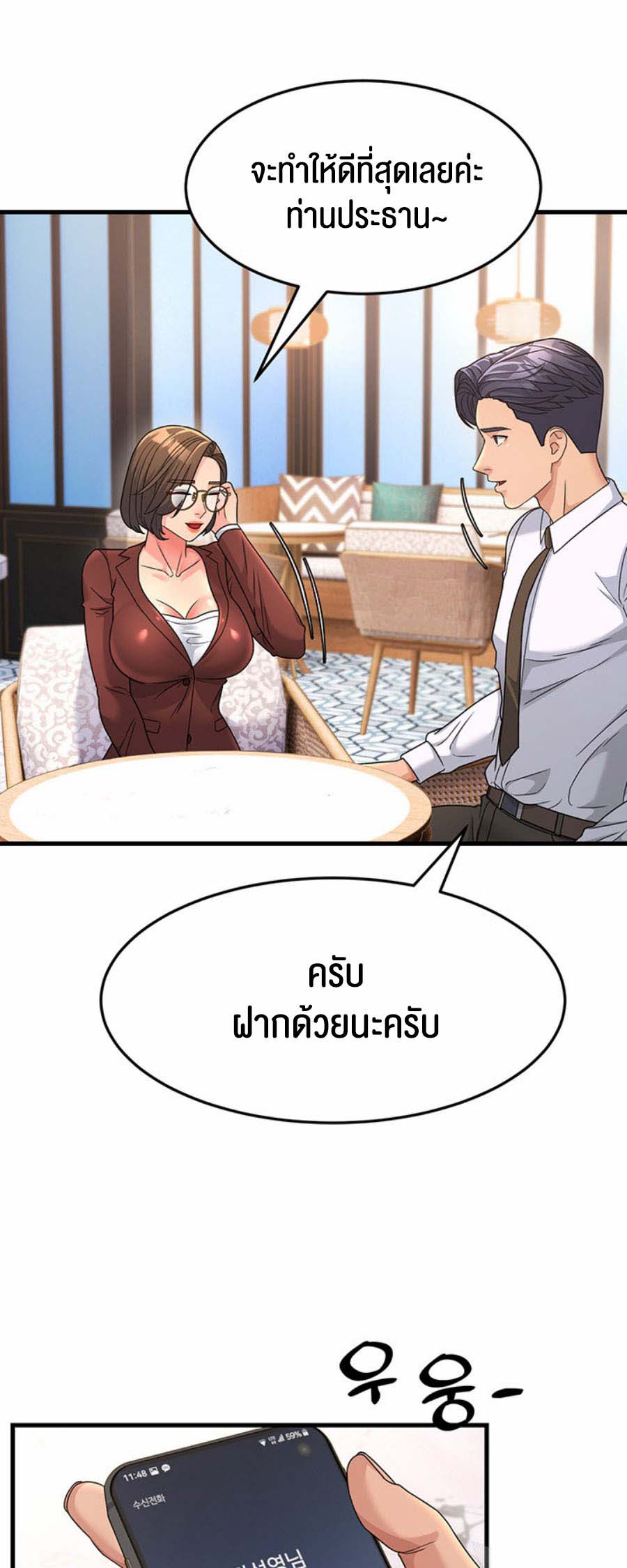 อ่านการ์ตูน Mother-in-Law Bends To My Will 8 ภาพที่ 43