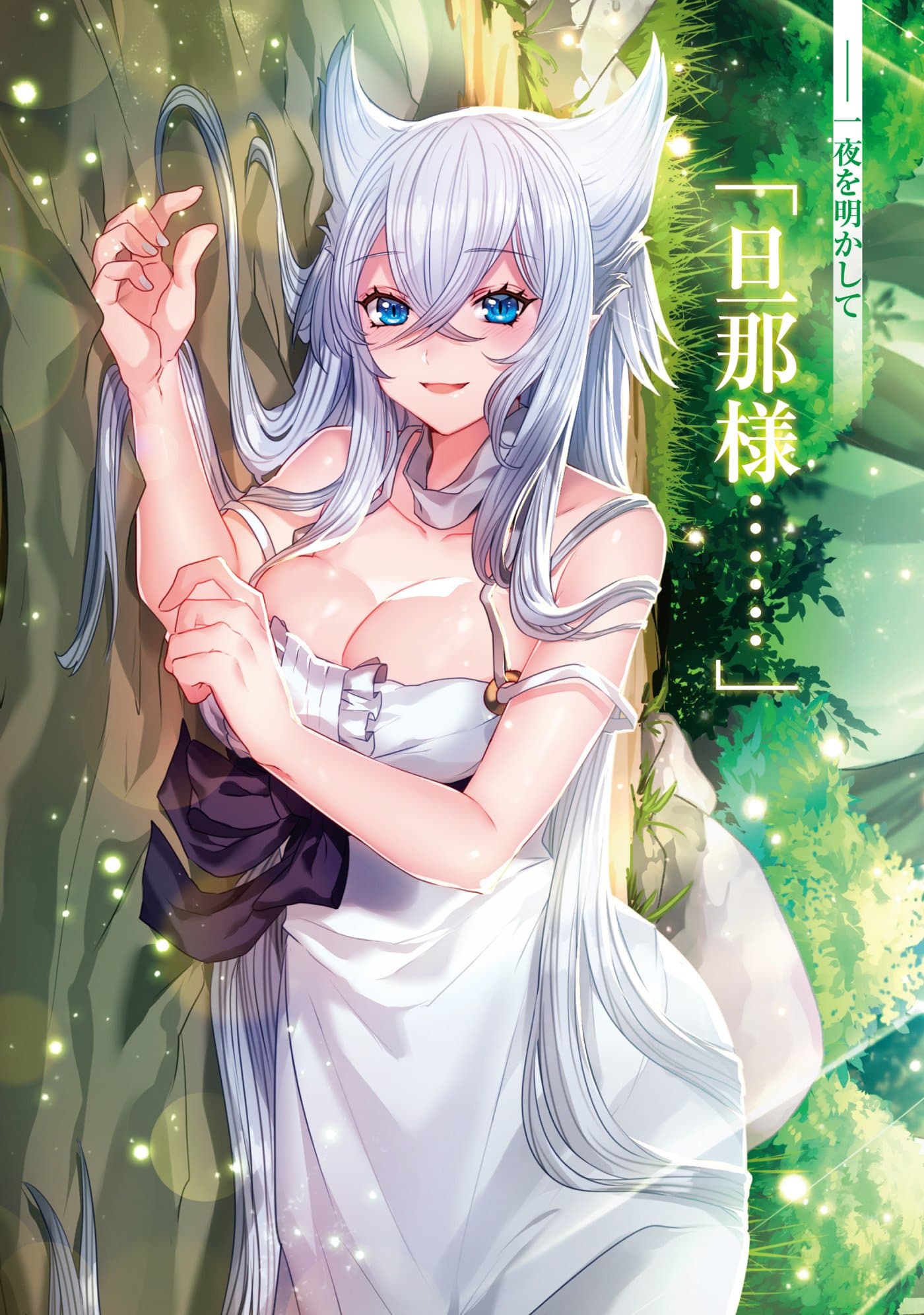 อ่านการ์ตูน Chillin Different World Life of the Ex-Brave Canditate was Cheat from Lv2 9 ภาพที่ 1