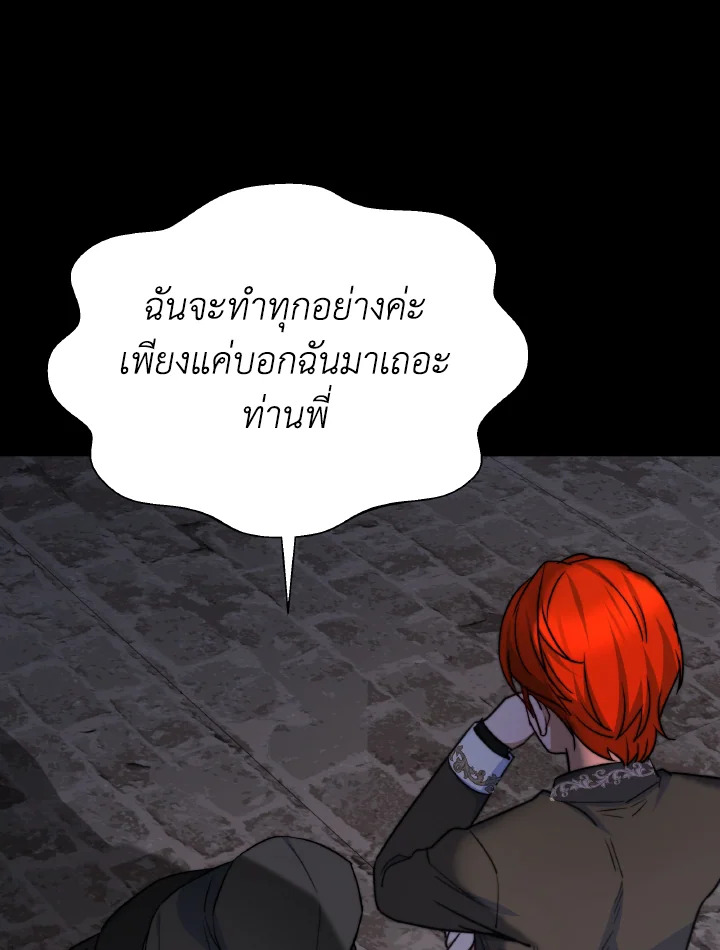 อ่านการ์ตูน Evangeline After the Ending 60 ภาพที่ 120