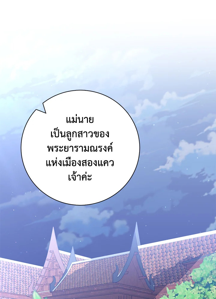 อ่านการ์ตูน 3 ภาพที่ 23